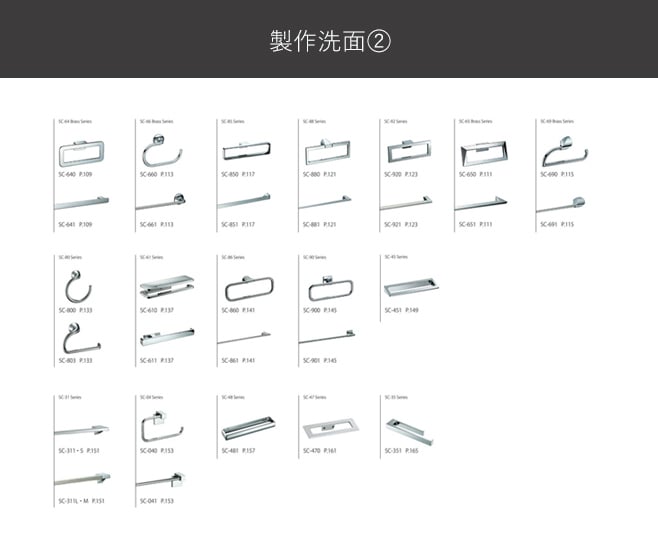 製作洗面②